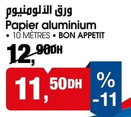 ورق ألومنيوم