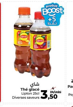 شاي الثة glacé Lipton 25cl Diverses saveurs