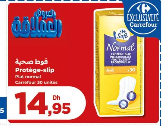 فوط صحية