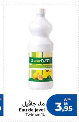 ماء جافيل Eau de javel
