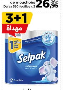 مناديل