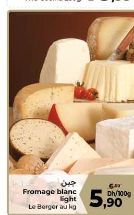 جبن Fromage blanc light Le Berger au kg