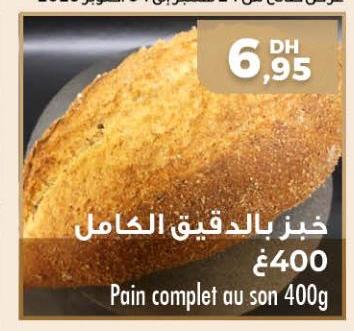 خبز بالدقيق الكامل 400 غ