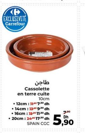 طاجن