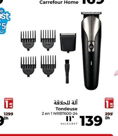 آلة للحلاقة