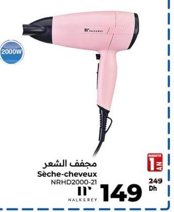 مجفف الشعر