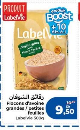 رقائق الشوفان