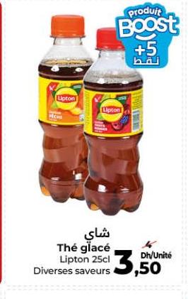 شاي الثة glacé Lipton 25cl Diverses saveurs