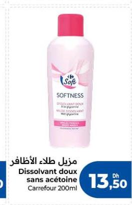 مزيل علاج الأظافر