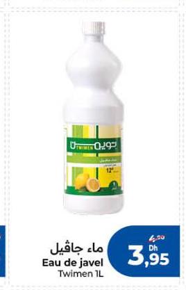 ماء جافيل Eau de javel