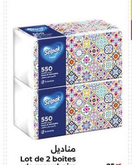 مناديل