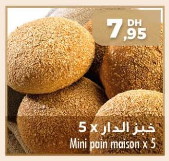خبز الدار x 5