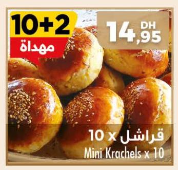 قراشل x 10