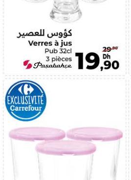 كؤوس بغطاء
