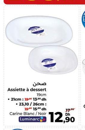 صحن