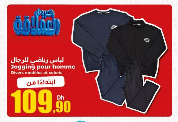 لباس رياضي للرجال