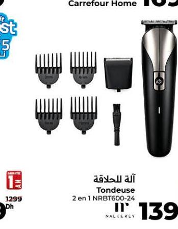 آلة للحلاقة