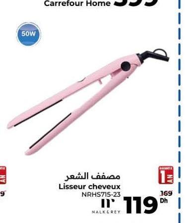 مصفف الشعر