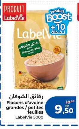 رقائق الشوفان