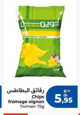فطائر البطاطس