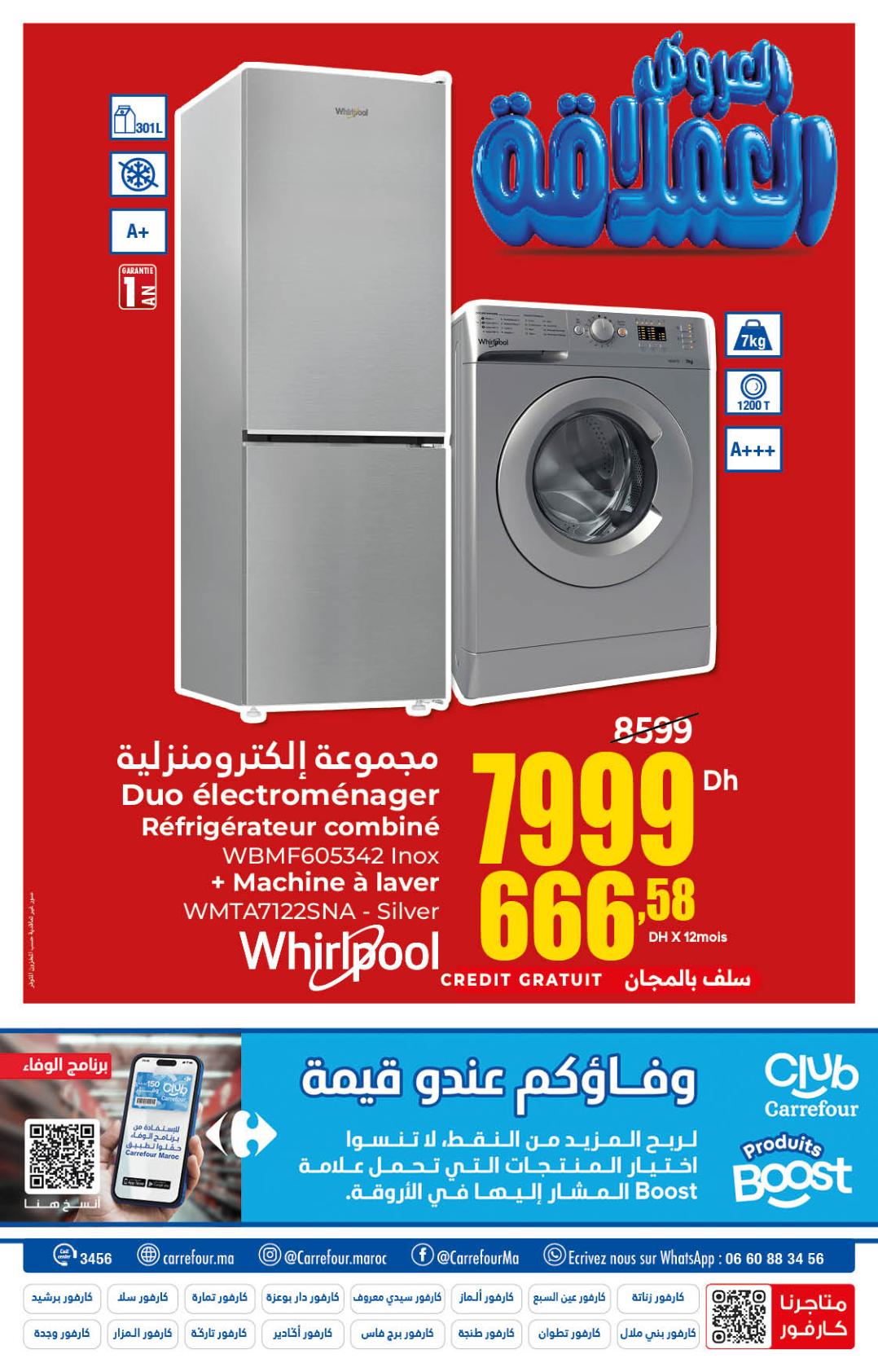 عروض كارفور صفحة 52