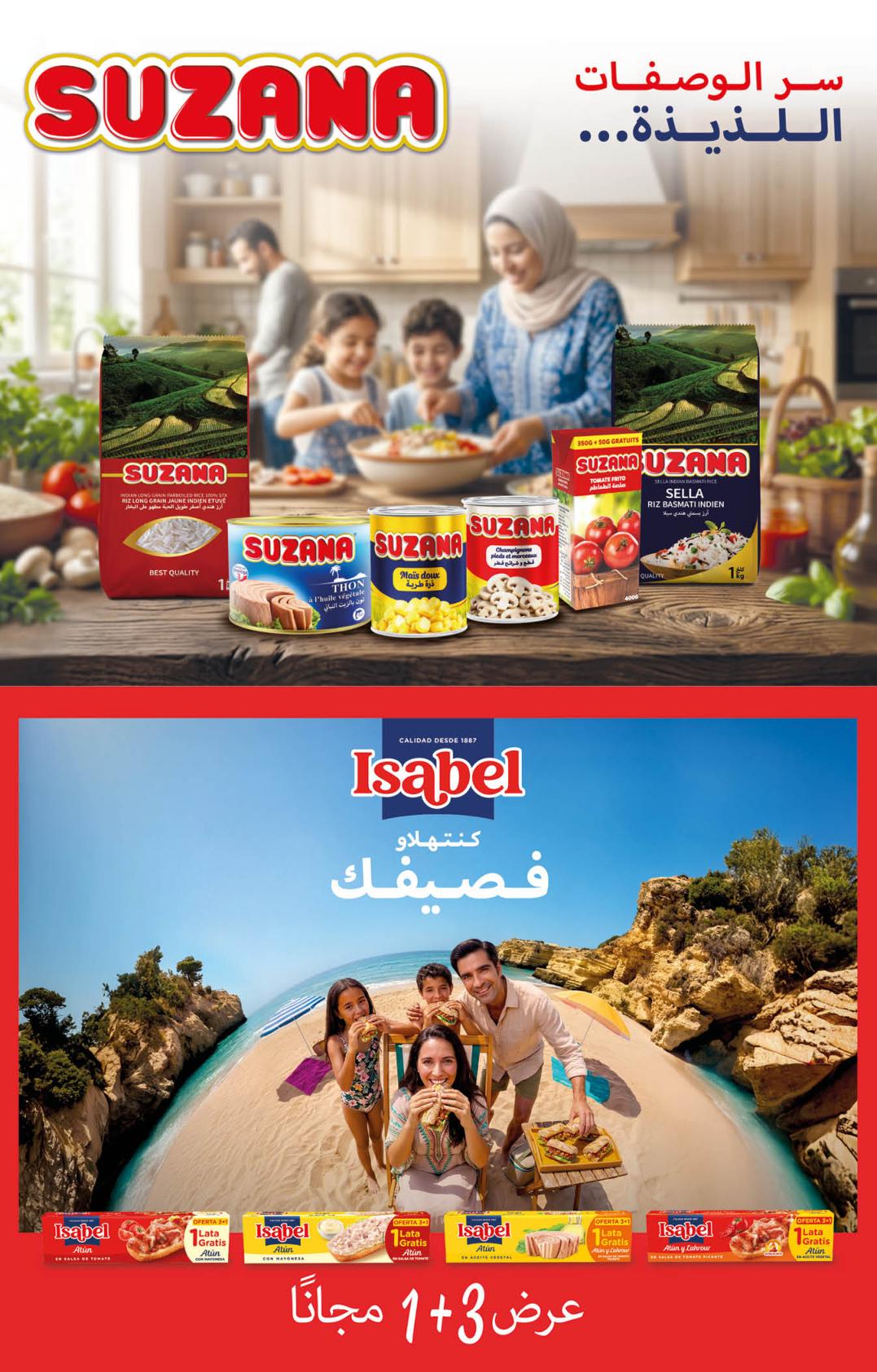 عروض كارفور صفحة 4