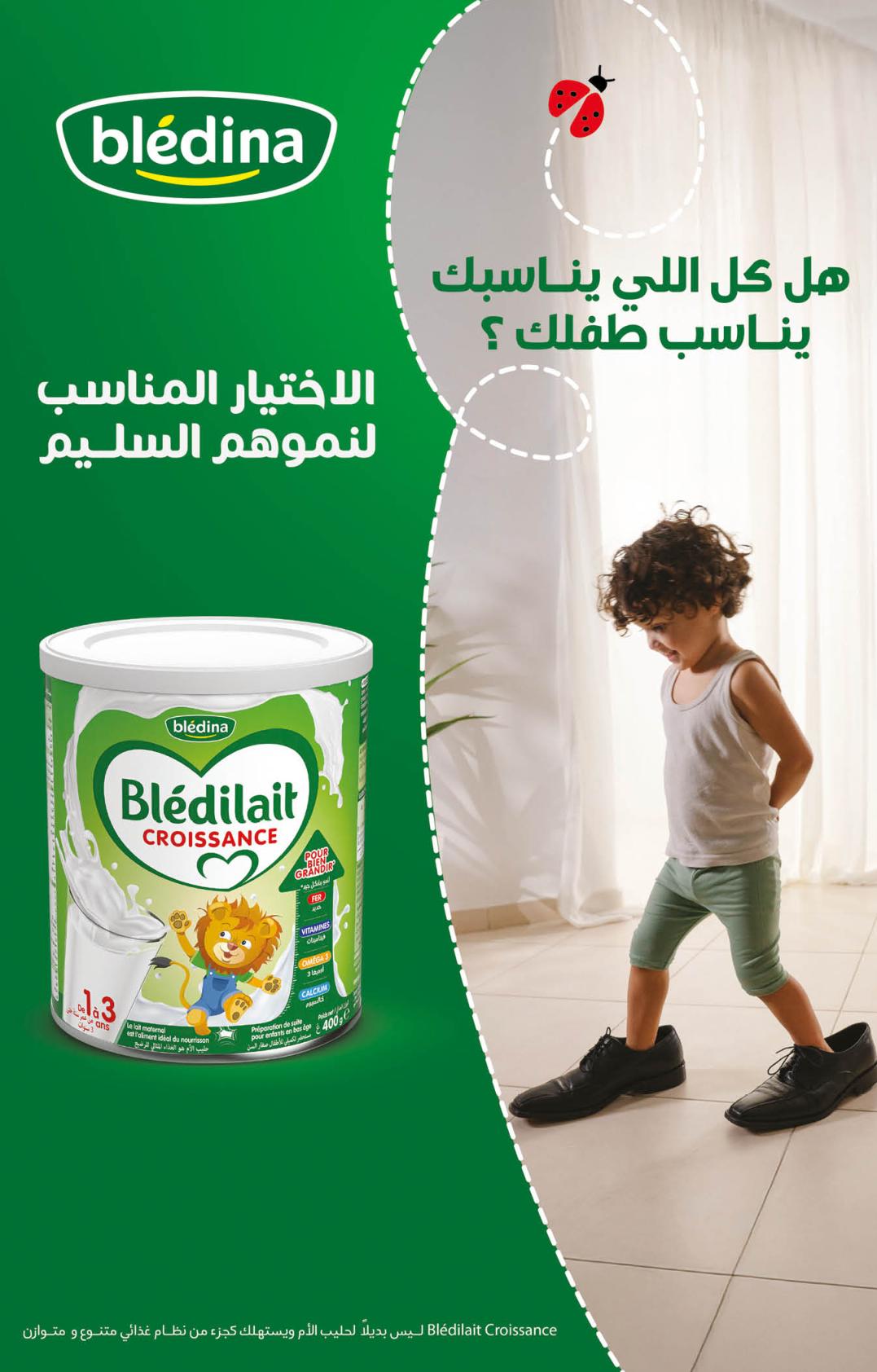عروض كارفور صفحة 6