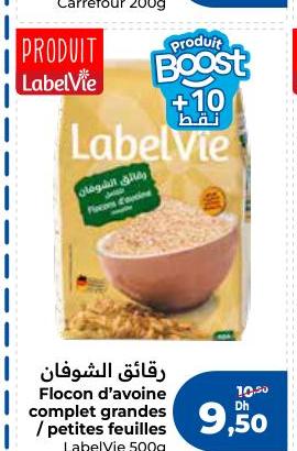 رقائق الشوفان
