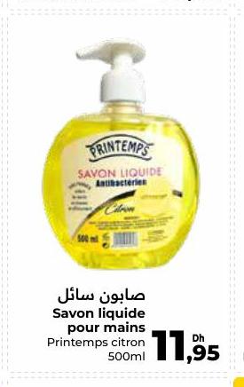 صابون سائل