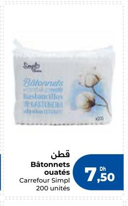قطن