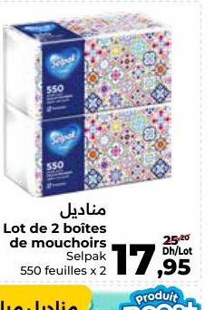 مناديل