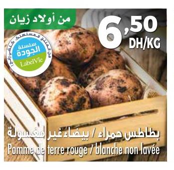 بطاطس حمراء / بيضاء غير مغسولة