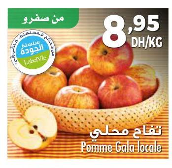 تفاح محلي