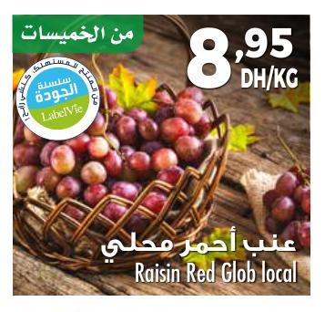 عنب أحمر محلي