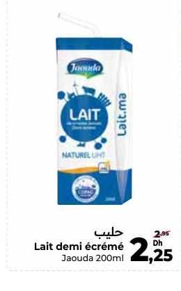 حليب