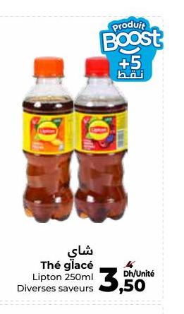 شاي Thé glacé Lipton 250ml Diverses saveurs