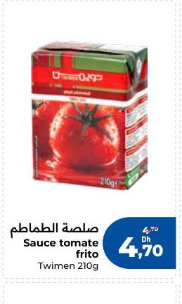صلصة الطماطم