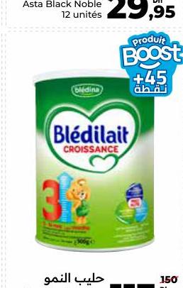 حليب النمو