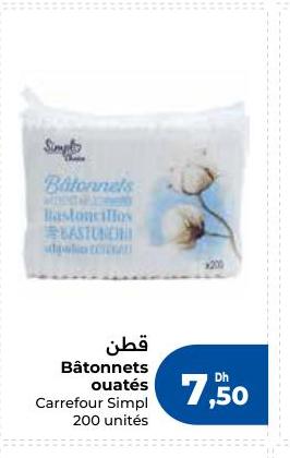 قطن