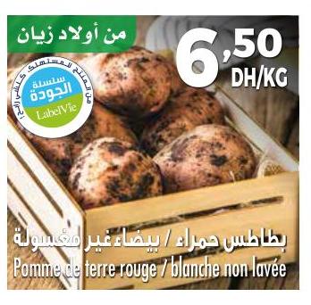 بطاطس حمراء / بيضاء غير مغسولة