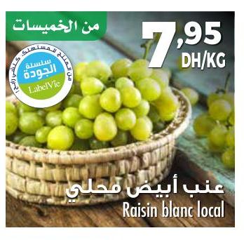 عنب أبيض محلي