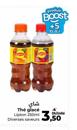 شاي Thé glacé Lipton 250ml Diverses saveurs