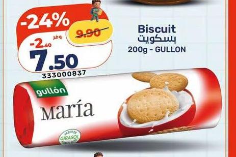 بسكويت 200g