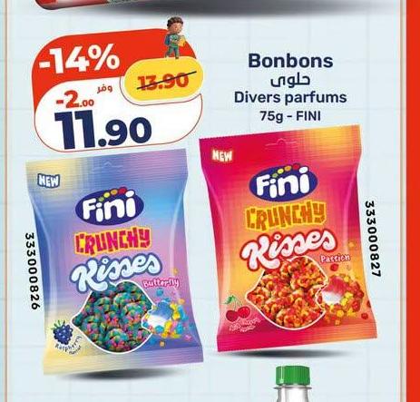 حلوى 75g