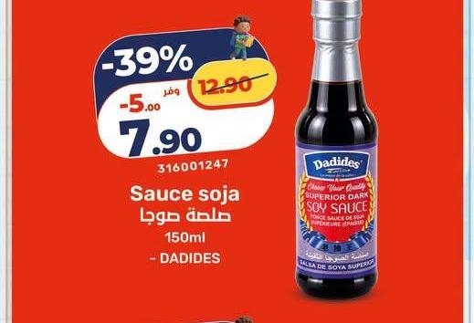 صلصة صويا 150ml