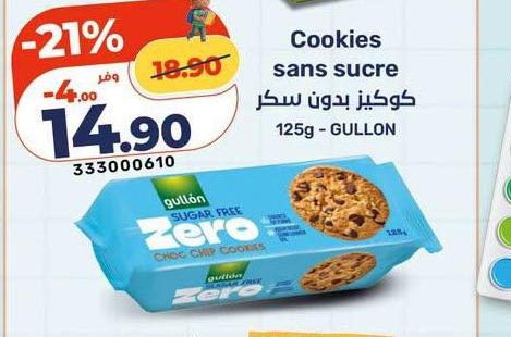 Cookies sans sucre كوكيز بدون سكر 125g - GULLON