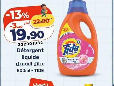 Détargent liquide سائل الغسيل 800ml - TIDE