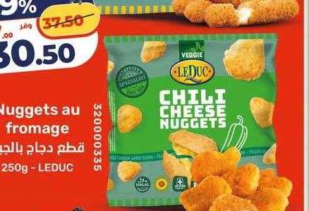 Nuggets au fromage قطع دجاج بالجبين 250g - LEDUC