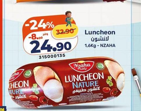 التشون 1.6kg