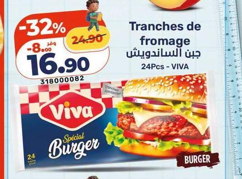جين السانديش 24Pcs